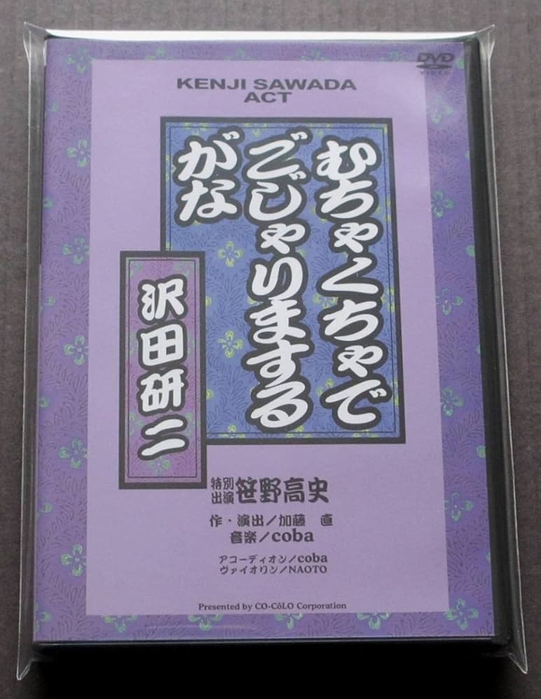 沢田研二　ACT DVD 沢田研二 ACT BOX 9枚組 DVDの通販 by ぷくこ's shop｜ラクマ